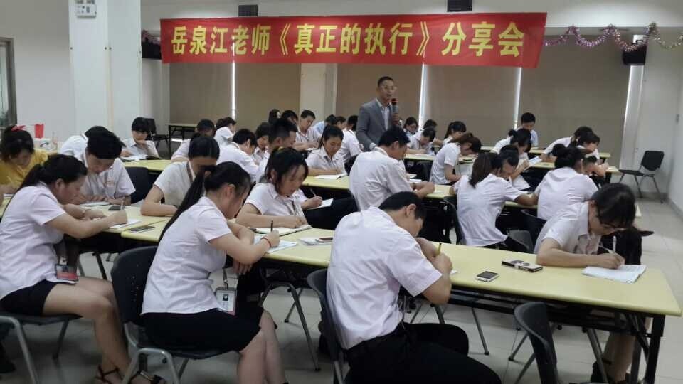 2014年7月12日岳泉江老師在伊藤發(fā)電機上海總部分享《真正的執(zhí)行》
