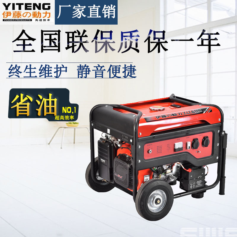 伊藤動力汽油發(fā)電機