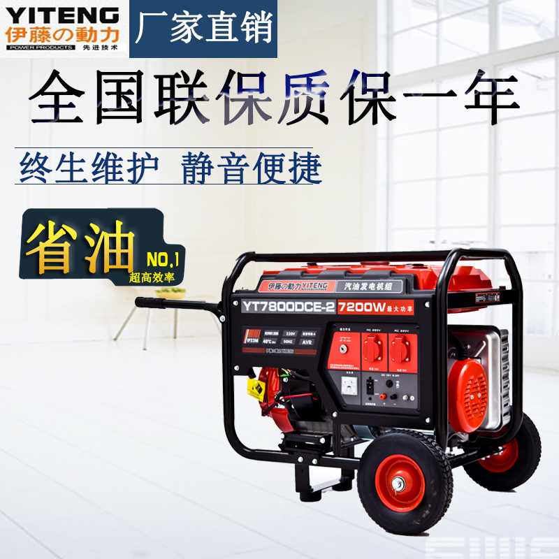 7kw小型單相三相汽油發(fā)電機