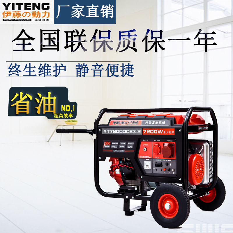 伊藤動力7kw三相汽油發(fā)電機