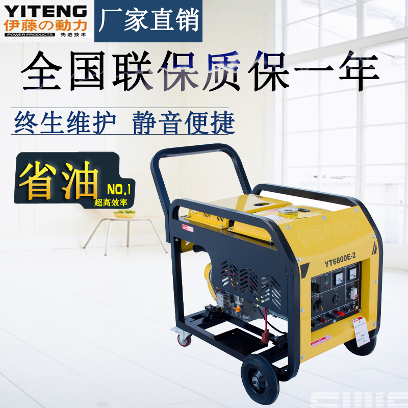 伊藤5KW柴油發(fā)電機(jī)-YT6800E-2