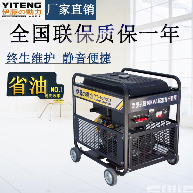 伊藤動(dòng)力新型永磁10KVA柴油發(fā)電機(jī)