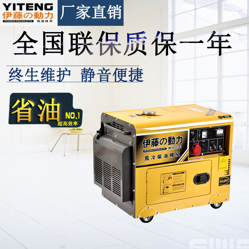 5000W三相柴油發(fā)電機組