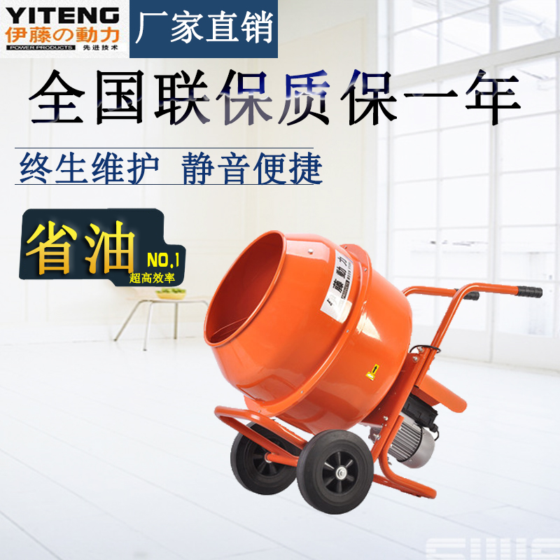 小型攪拌機
