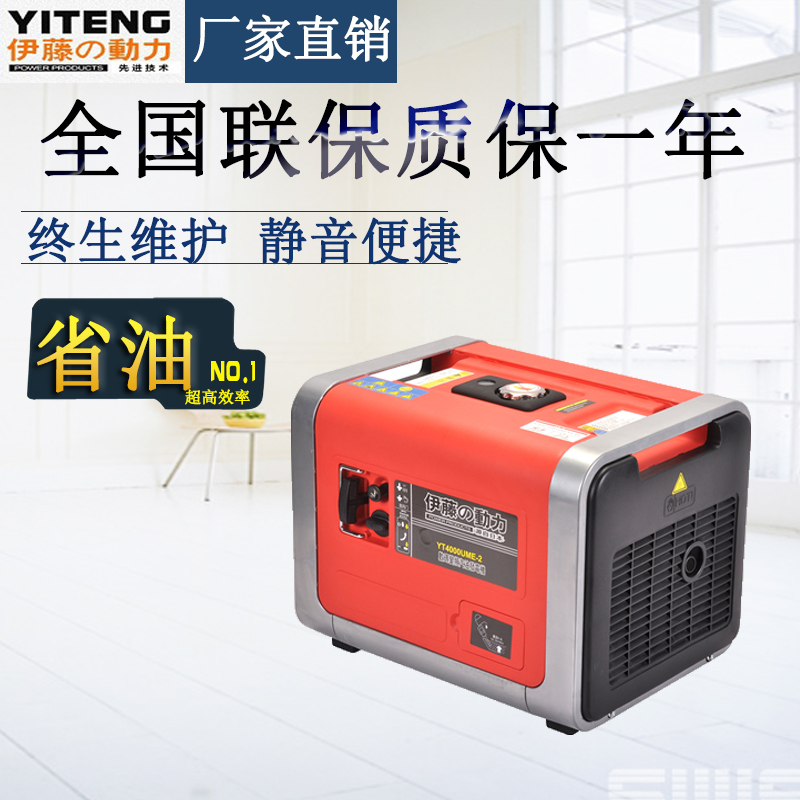 房車專用3KW電啟動靜音發(fā)電機(jī)