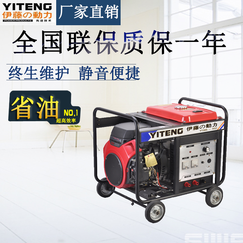 伊藤350A汽油發(fā)電電焊機