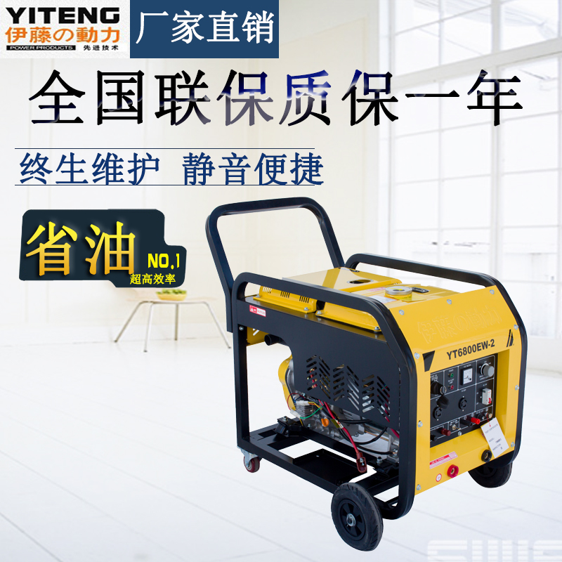 伊藤190A柴油發(fā)電電焊機-YT6800EW-2