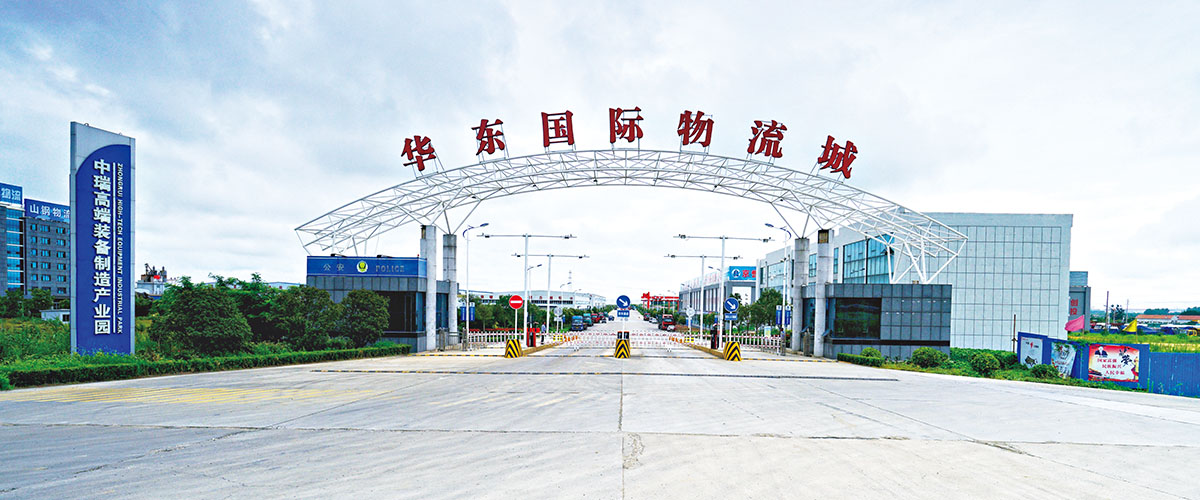 日照中瑞集團(tuán)