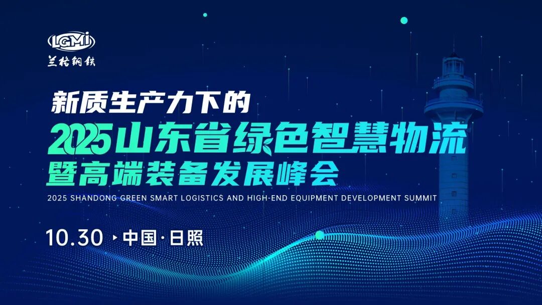 <b>���|���a���µ�2025��ɽ�|ʡ�Gɫ�ǻ������߸߶��b��l(f��)չ���</b>